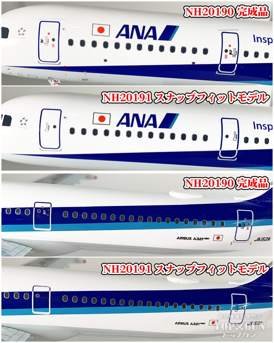 全日空商事 A321neo ANA 全日空 完成品(ドアコーション塗装あり) WiFi