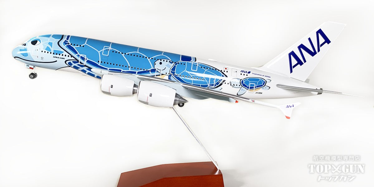 全日空商事 A380 ANA 全日空 FLYING HONU(フライングホヌ/ラニ)ANA