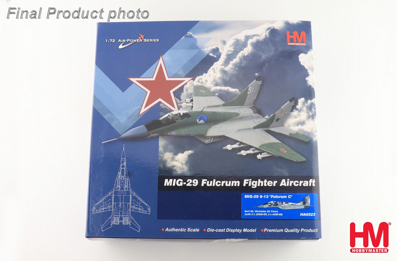 Hobby Master MiG-29 ファルクラムC ウクライナ空軍 ※JDAM-ER・AGM-88