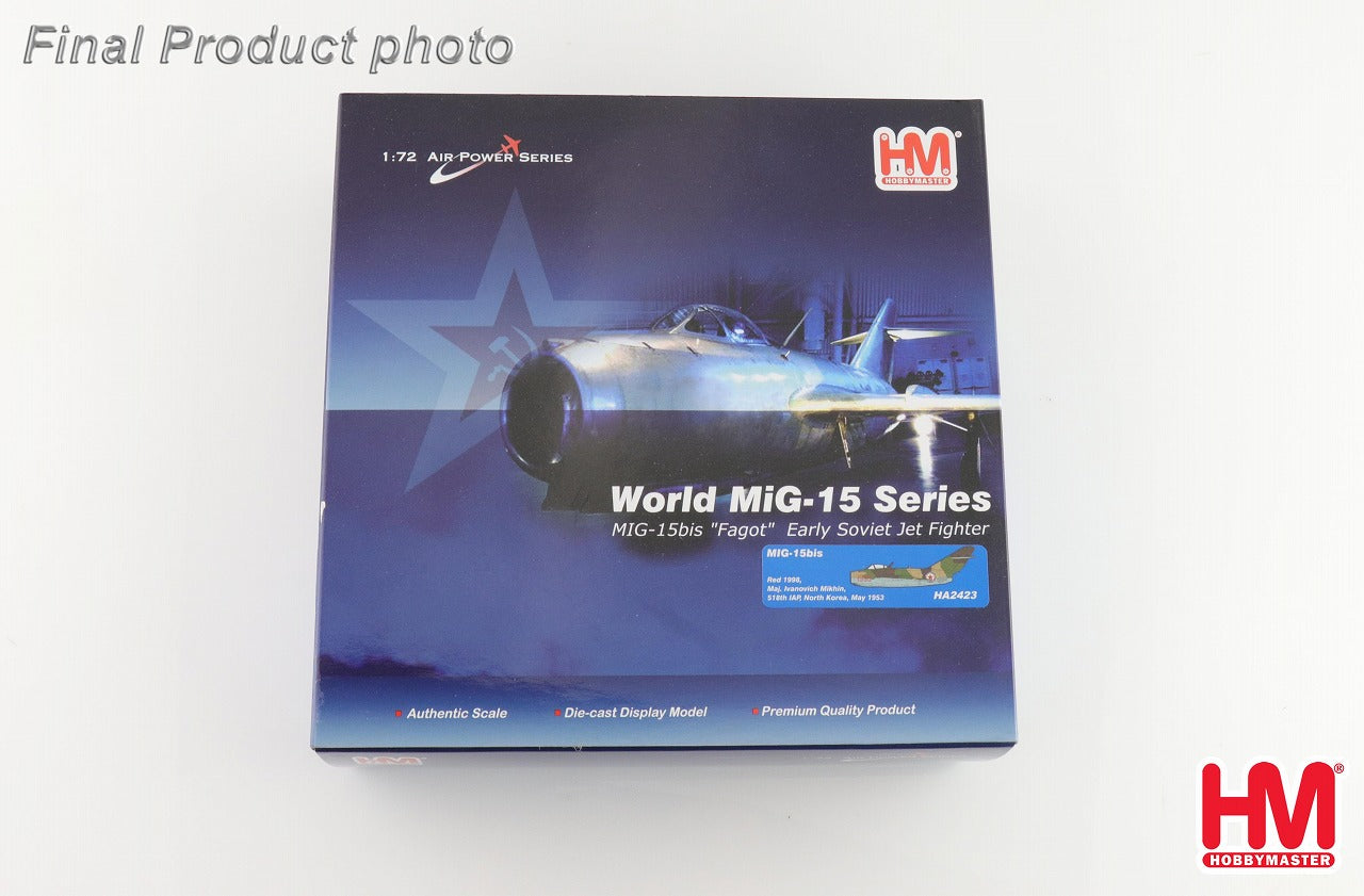 Hobby Master MiG-15bis ファゴット ソビエト空軍 ミハエル・ミヒン