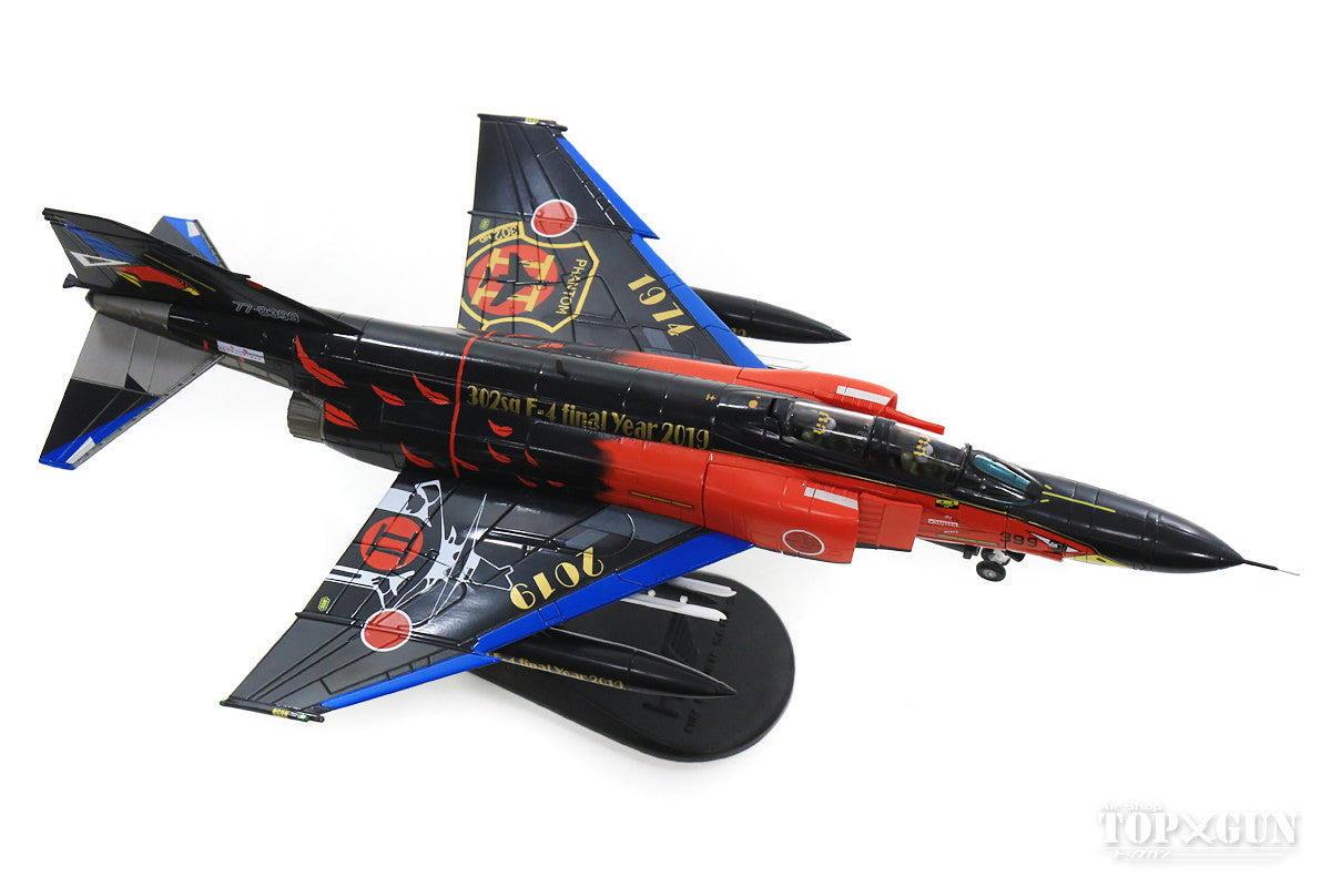 HOBBY MASTER 1/72 F-4EJ改 航空自衛隊 （シシマル） HOBBY MASTER 1