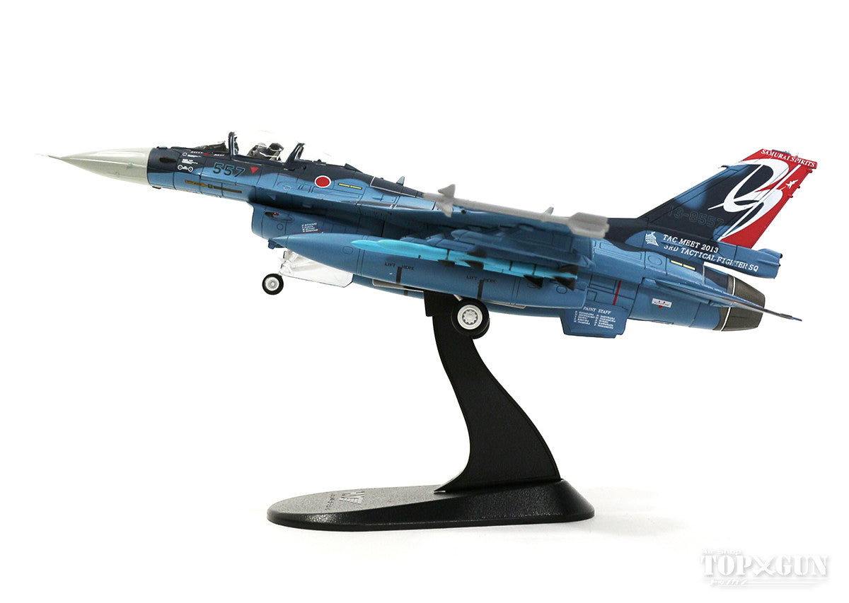 Hobby Master 三菱F-2A 航空自衛隊 第3航空団 第3飛行隊 戦技競技会時