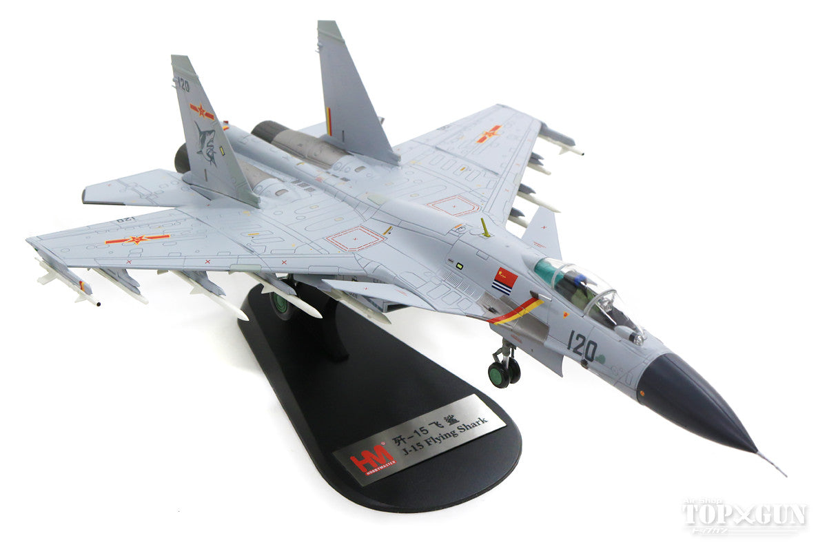 Hobby Master 殲-15（J-15/Su-33） 中国海軍 空母遼寧搭載 17年 #120 1
