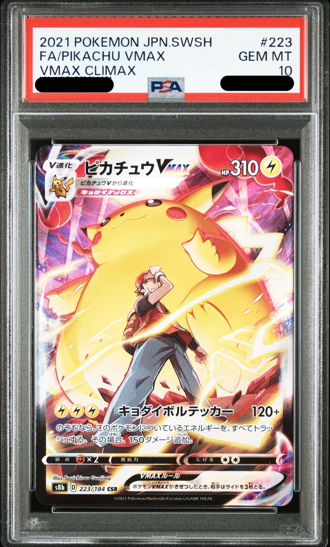 PSA5万円未満 – TORECA ASSEMBLE