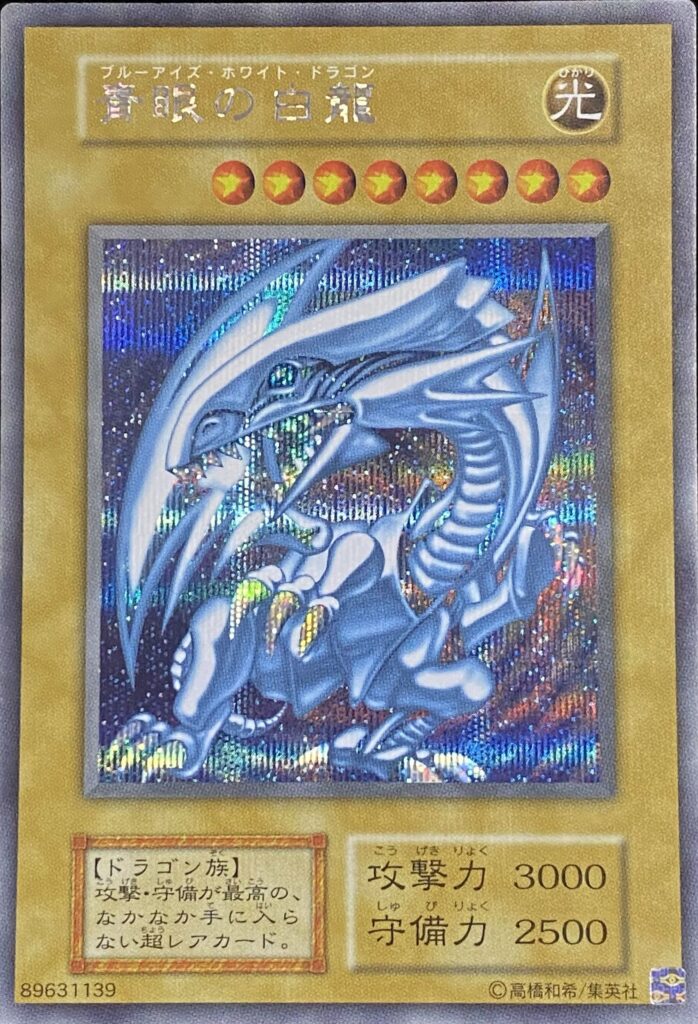 2026年最新】遊戯王カード高額ランキングTOP20！一番高いカードは