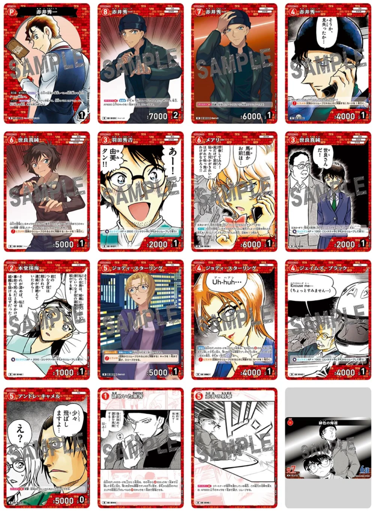 2025年】コナンカードのスタートデッキおすすめランキング！内容や枚数