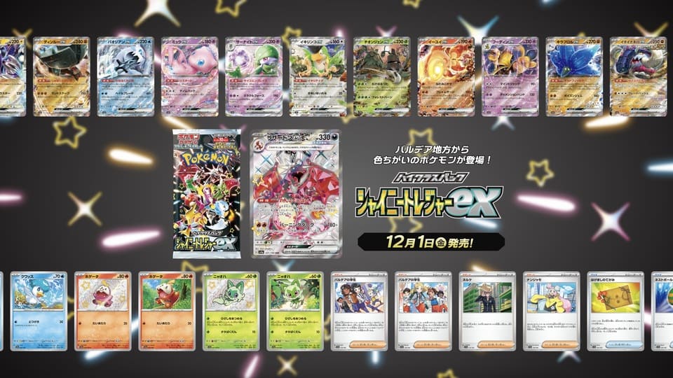 2026年】ポケモンカード最高額ランキング！世界一高いカードは