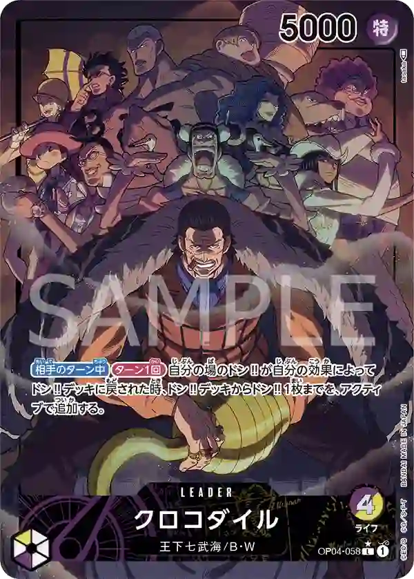 ワンピース】『謀略の王国』の当たりランキング！買取相場や封入率も