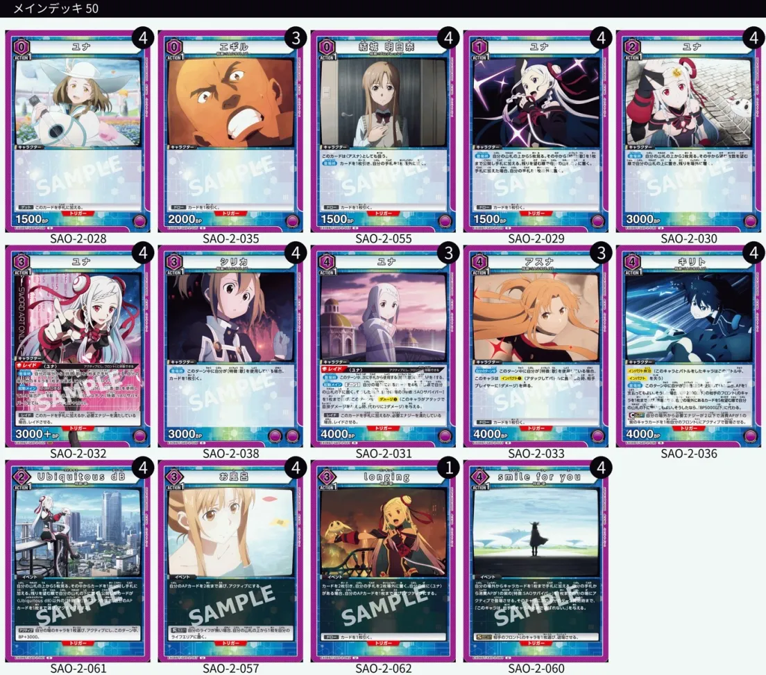 ユニアリ】2025年6月『環境デッキレシピ5選』ユニフェス東京も合わせて