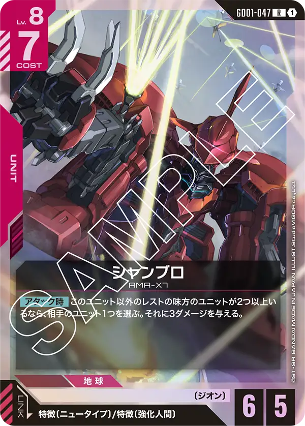 ガンダム】Newtype Rising 【GD01】の高額当たりランキング！買取相場