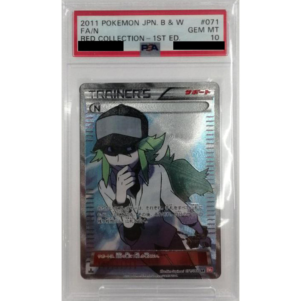 PSA 10] N (キラ仕様) 071/066 [SR] BW2 サポート ポケモンカード