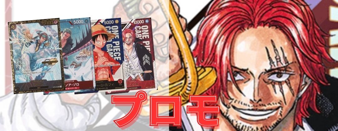 ゼウス 【R】【パラレル】【黄】【OP11-106】 - カードショップ トレ