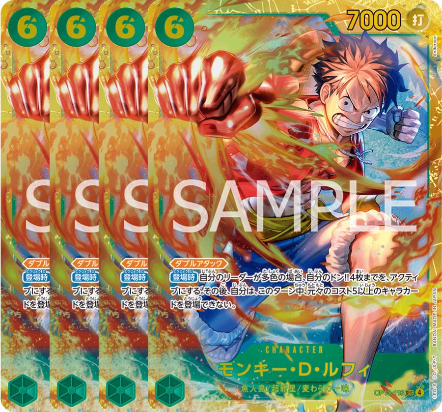 モンキー・D・ルフィ 【4枚セット】【シークレット】【緑】【OP13-118