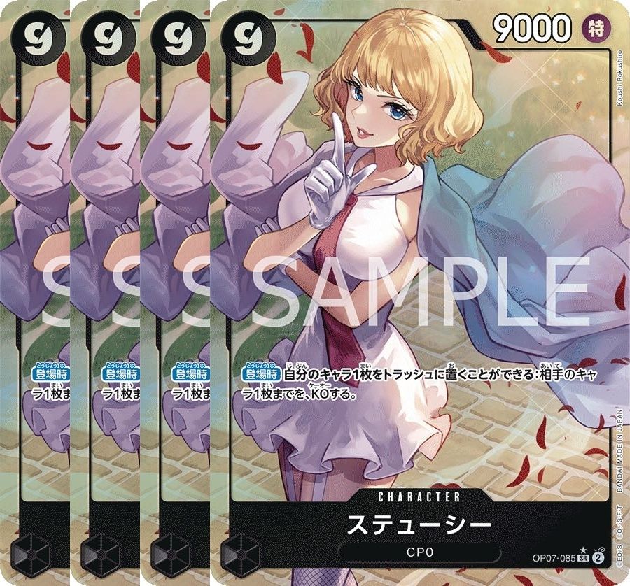 ステューシー 【4枚セット】【SR】【パラレル】【黒】【OP07-085