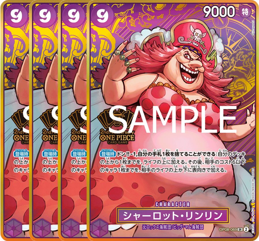 シャーロット・リンリン 【4枚セット】【SR】【パラレル】【プロモ