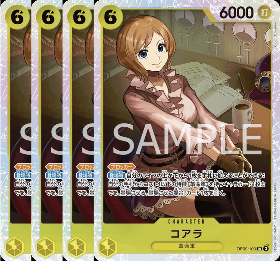 コアラ 【4枚セット】【SR】【黄】【OP09-103】 - カードショップ トレ