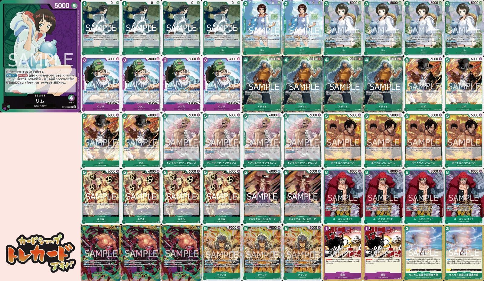 10弾 緑紫リムデッキ 【デッキ販売】 - カードショップ トレカード