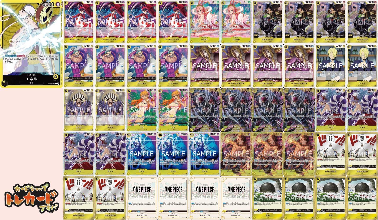 10.5弾 黄エネルデッキ 【デッキ販売】 - カードショップ トレカード