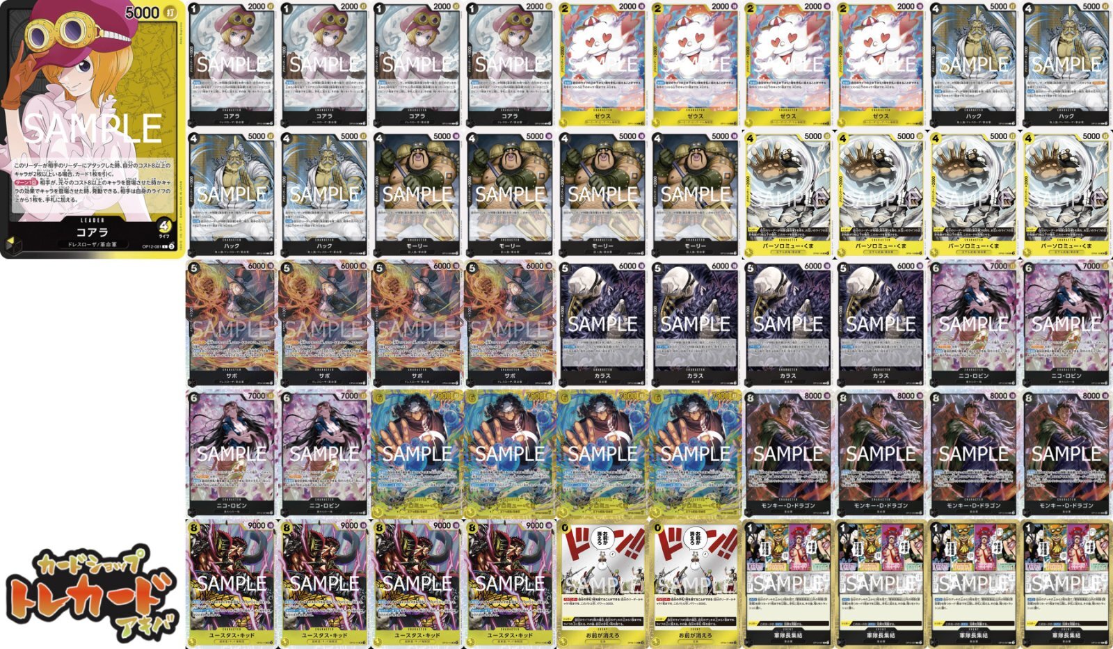 12弾 黒黄コアラデッキ 【デッキ販売】 - カードショップ トレカード