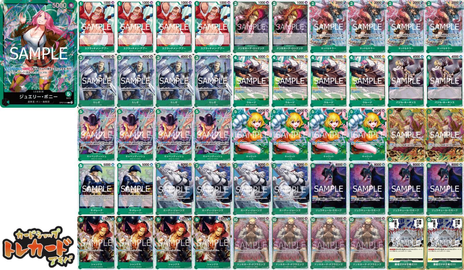 12.5弾 緑ボニーデッキ 【デッキ販売】 - カードショップ トレカード