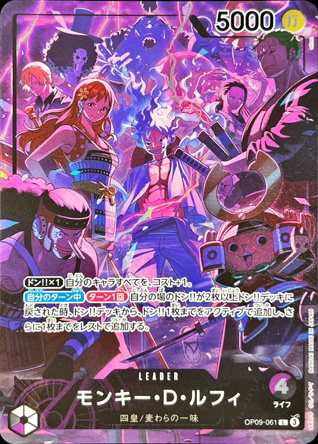 モンキー・D・ルフィ 【リーダー】【プロモ】【English 2nd