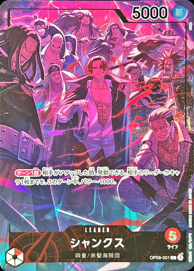 シャンクス 【リーダー】【プロモ】【English 2nd ANNIVERSARY SET