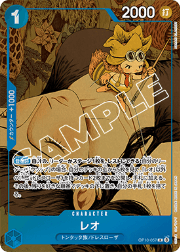レオ 【R】【パラレル】【プロモ】【プレミアムカードコレクション -6