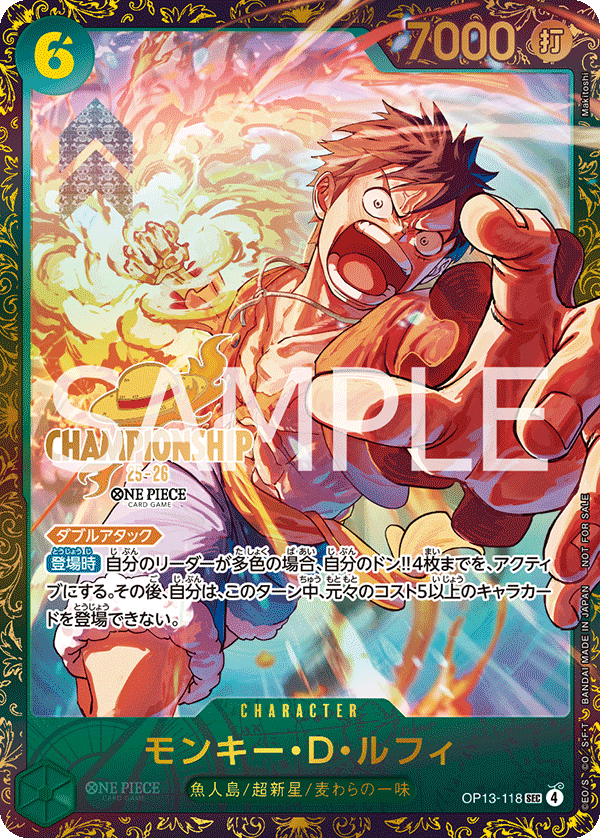 ワンピースカード 買取表 カードショップ トレカード