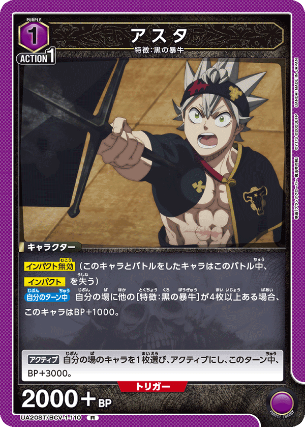 ユニオンアリーナ】ブラッククローバーの当たりカードとデッキレシピ