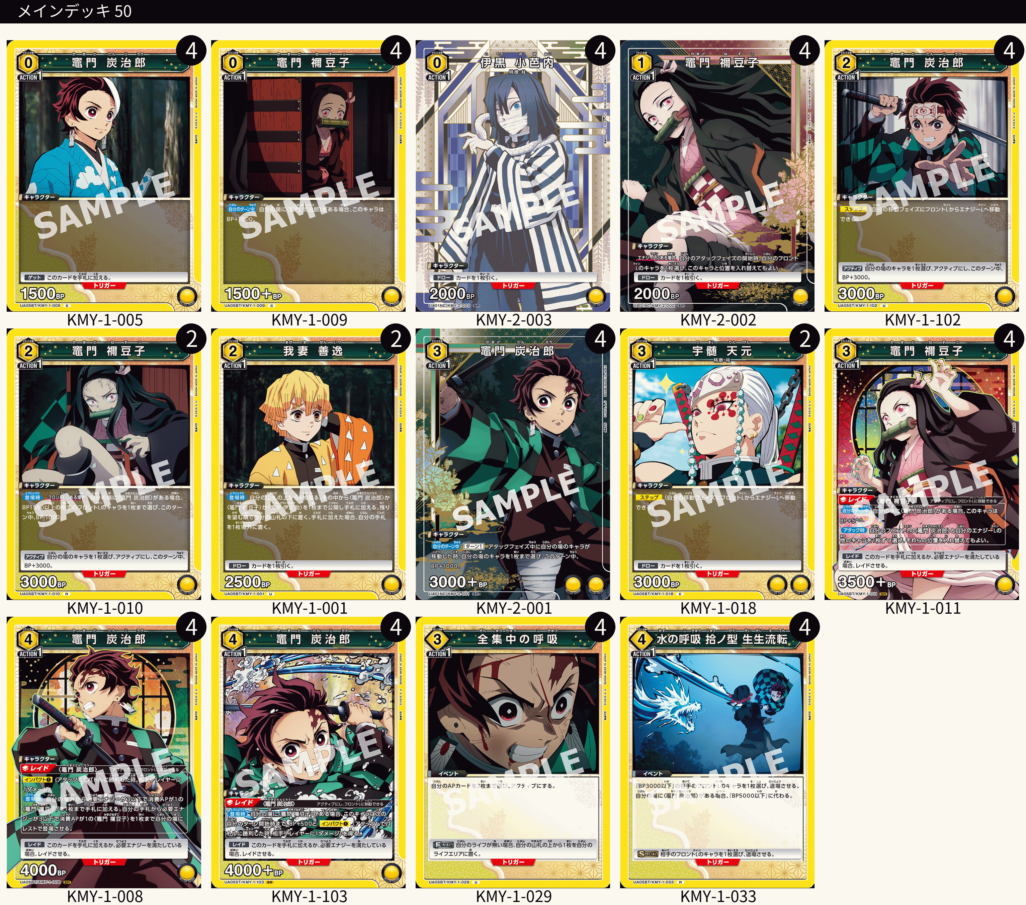 ユニオンアリーナ】デッキ構築の基本｜簡単にオリジナルデッキを作る