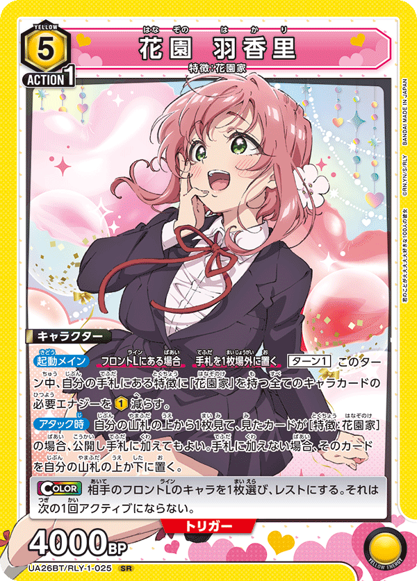 ユニオンアリーナ】100カノ(君のことが大大大大大好きな100人の彼女)の