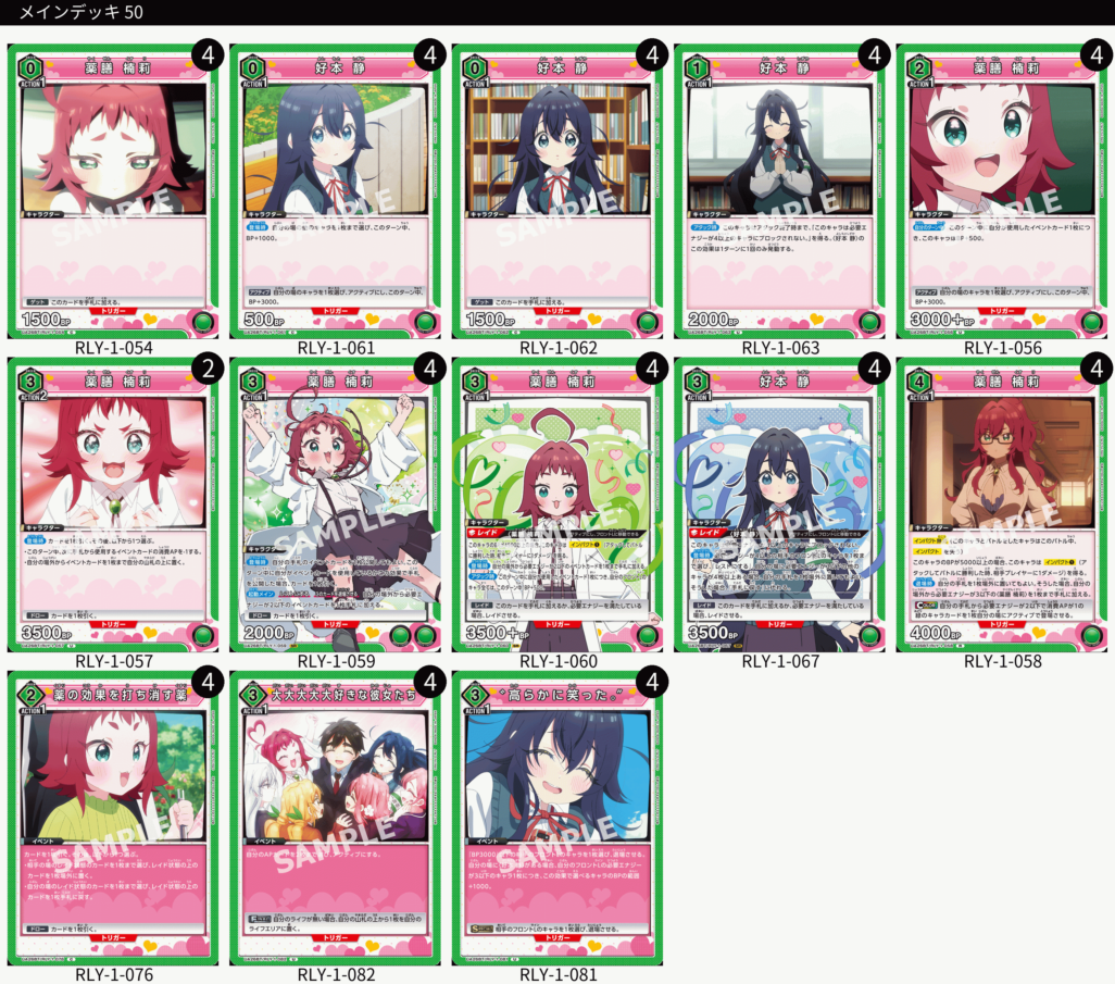 ユニオンアリーナ】100カノ(君のことが大大大大大好きな100人の彼女)の