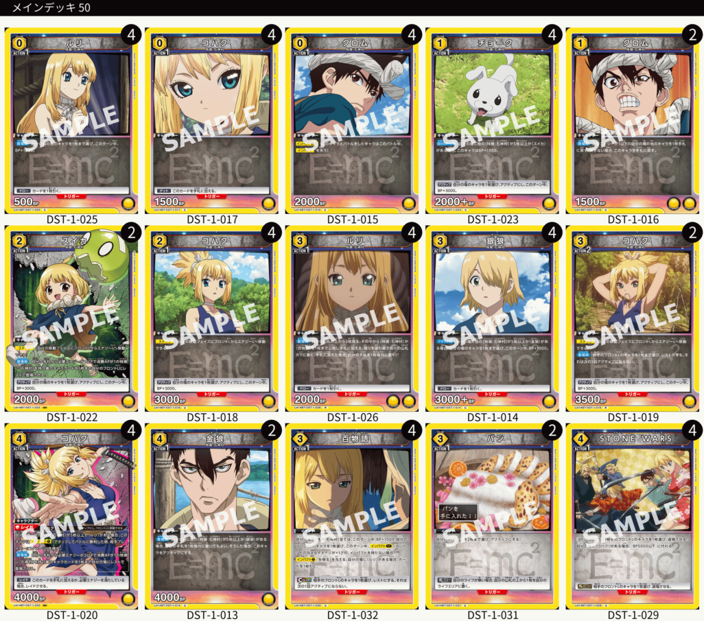 ユニオンアリーナ】Dr.STONE争奪戦環境が面白すぎる件｜環境考察