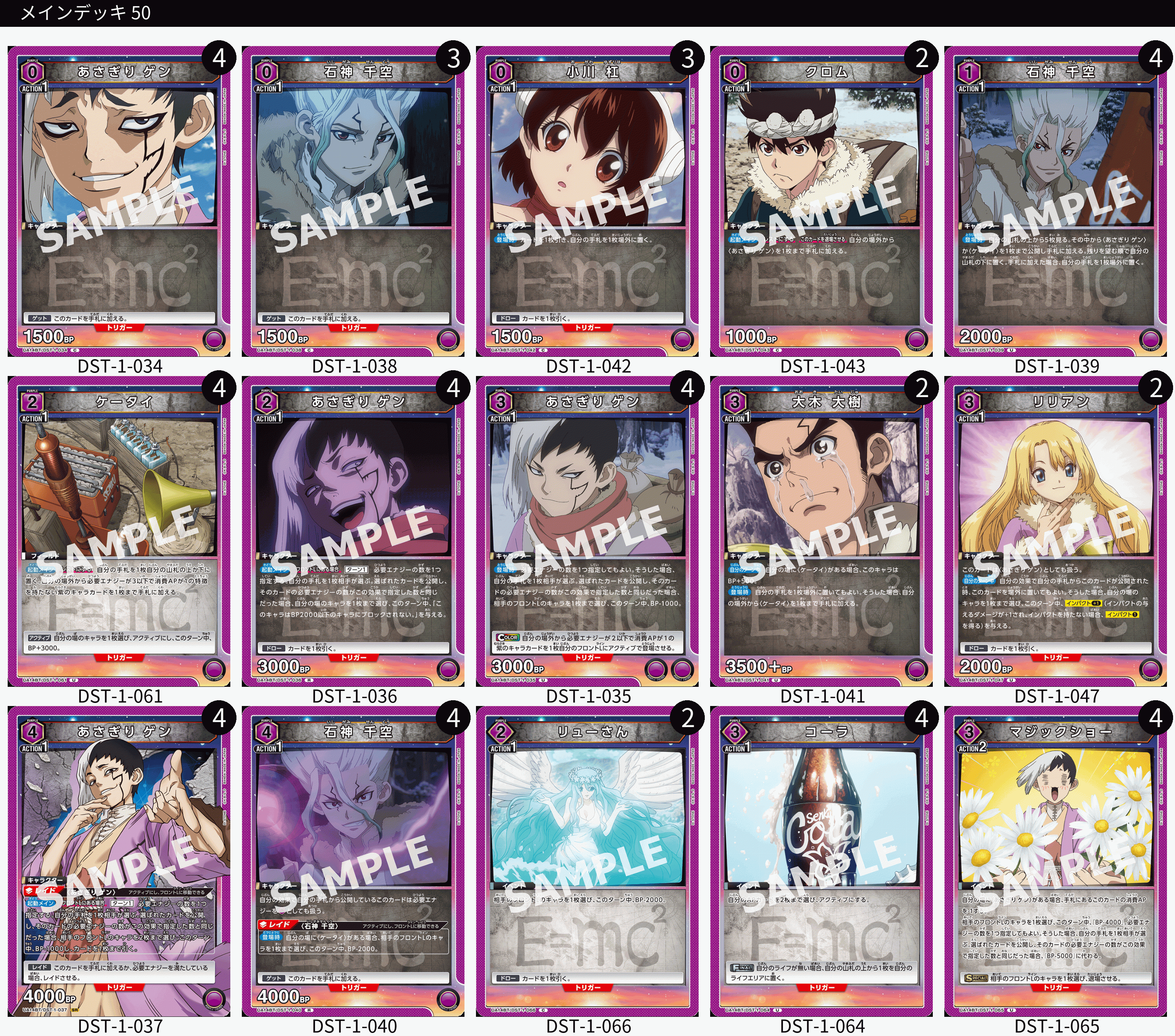 ユニオンアリーナ】Dr.STONEの当たりカードとデッキまとめ【ユニアリ