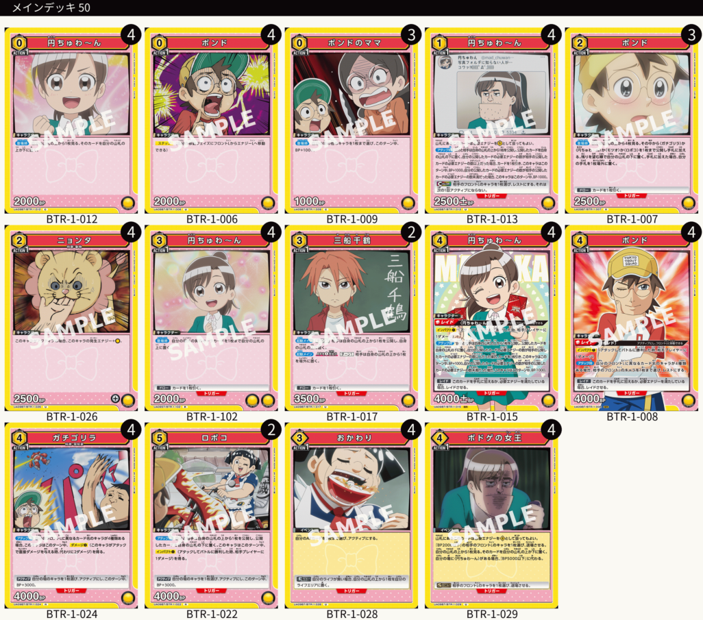 ユニオンアリーナ】僕とロボコの当たりカードとデッキまとめ【ユニアリ