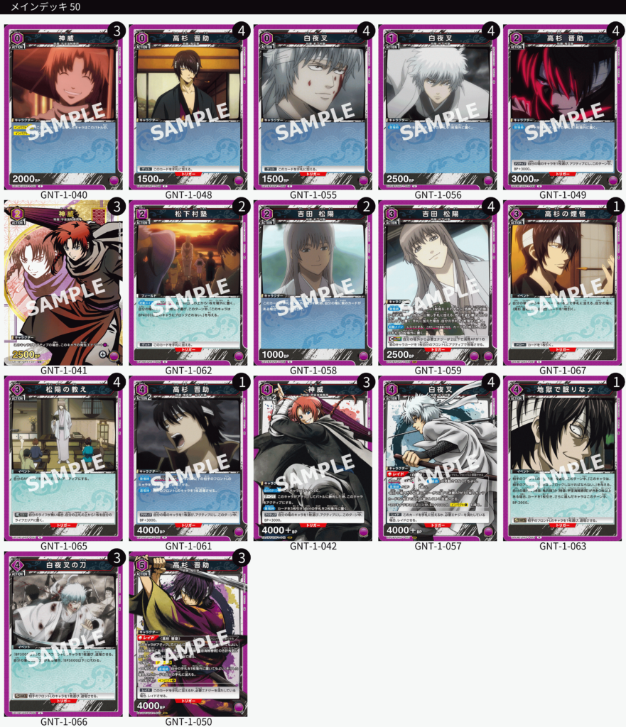 ユニオンアリーナ】銀魂の当たりカードとデッキまとめ【ユニアリ