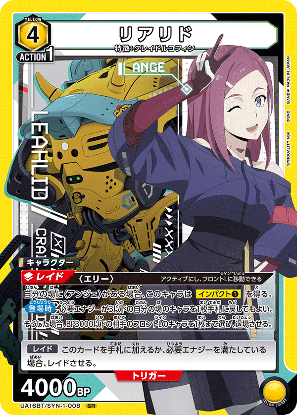 ユニオンアリーナ】シンデュアリティ(SYNDUALITY Noir)の当たりカード