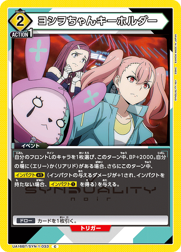 黄ノワール(デイジーオーガ)のデッキリストと回し方｜ユニオンアリーナ