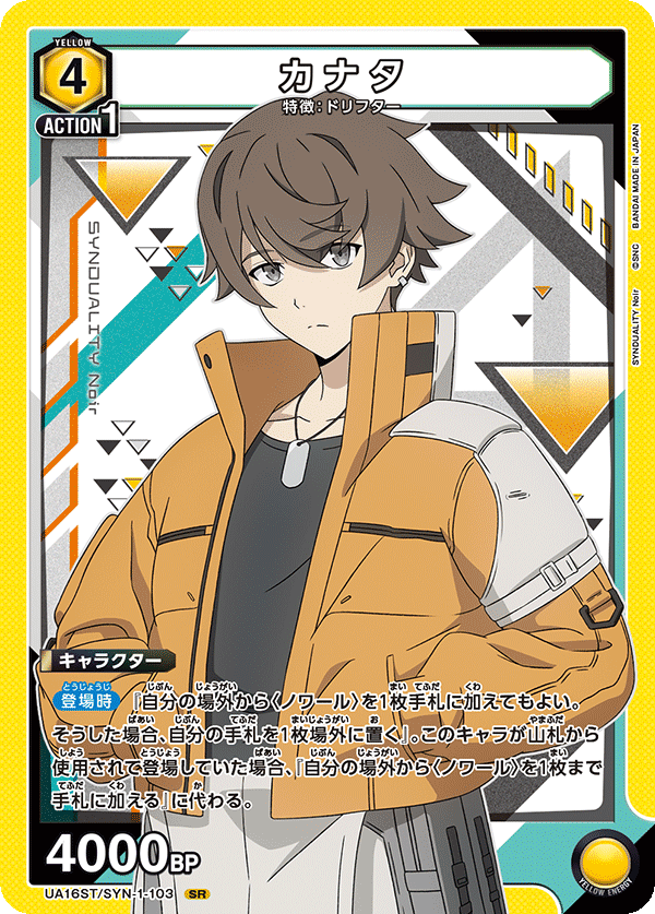 黄ノワール(デイジーオーガ)のデッキリストと回し方｜ユニオンアリーナ