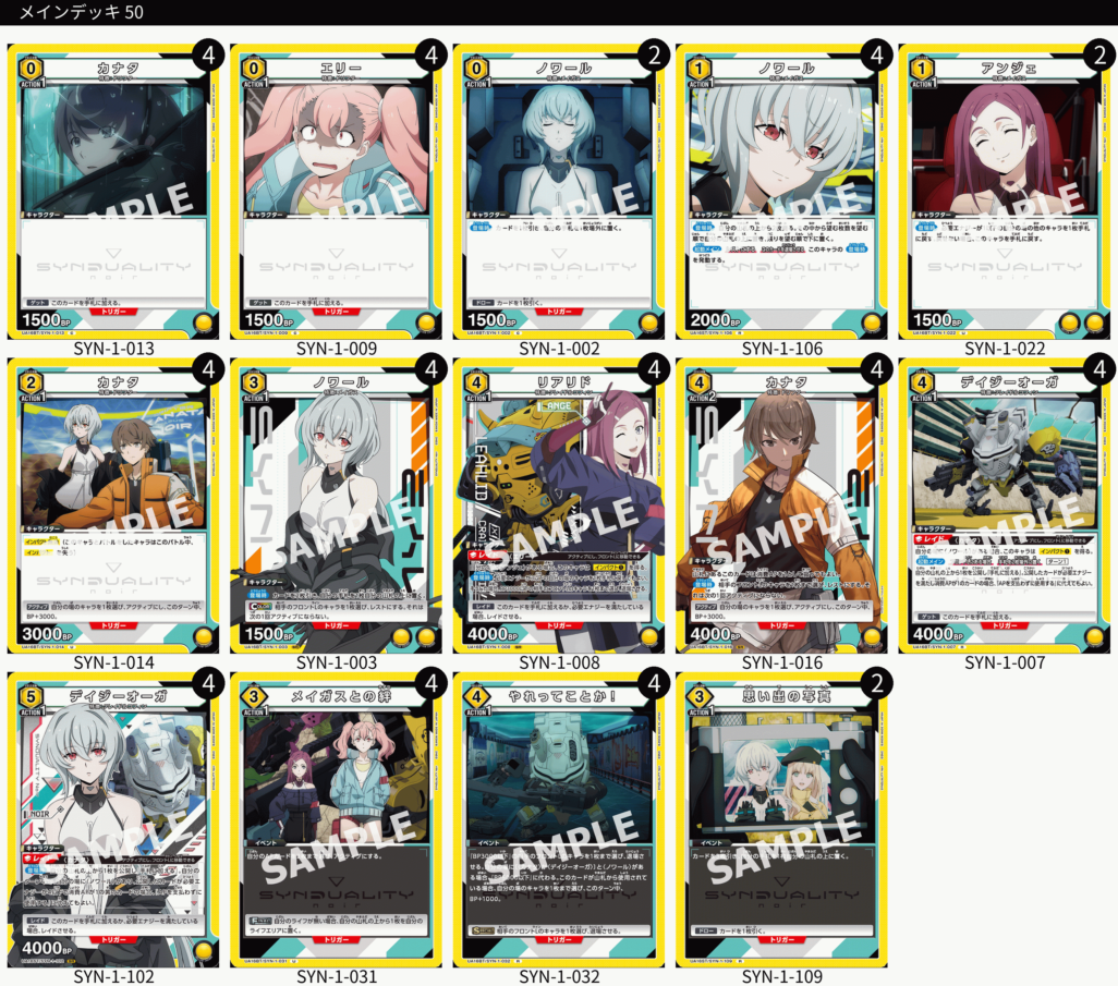 ユニオンアリーナ】シンデュアリティ(SYNDUALITY Noir)の当たりカード