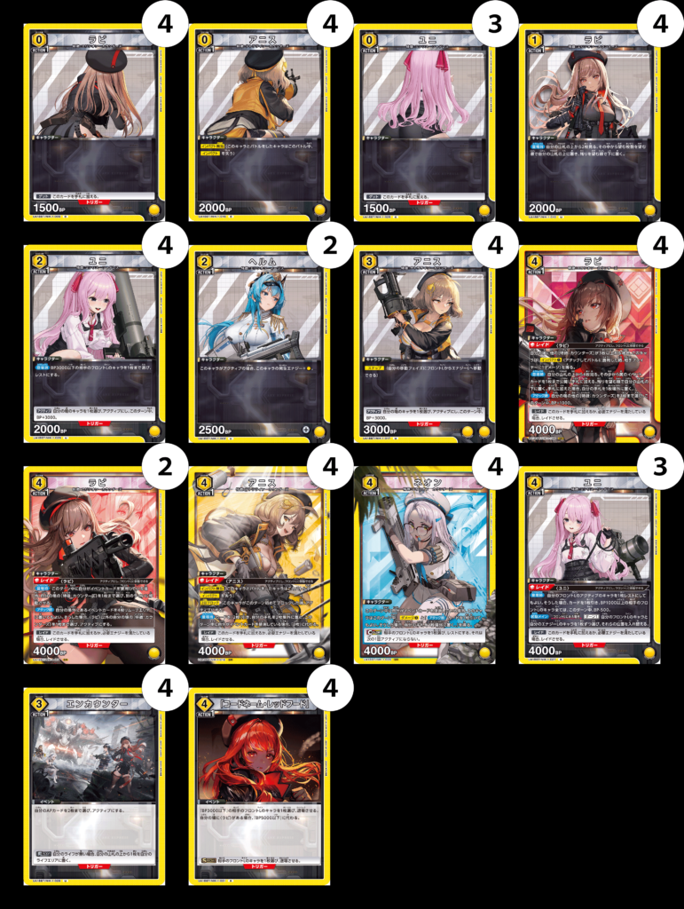 UNION ARENA ユニオンアリーナ ラピ SR スタートデッキ NIKKE ユニオン