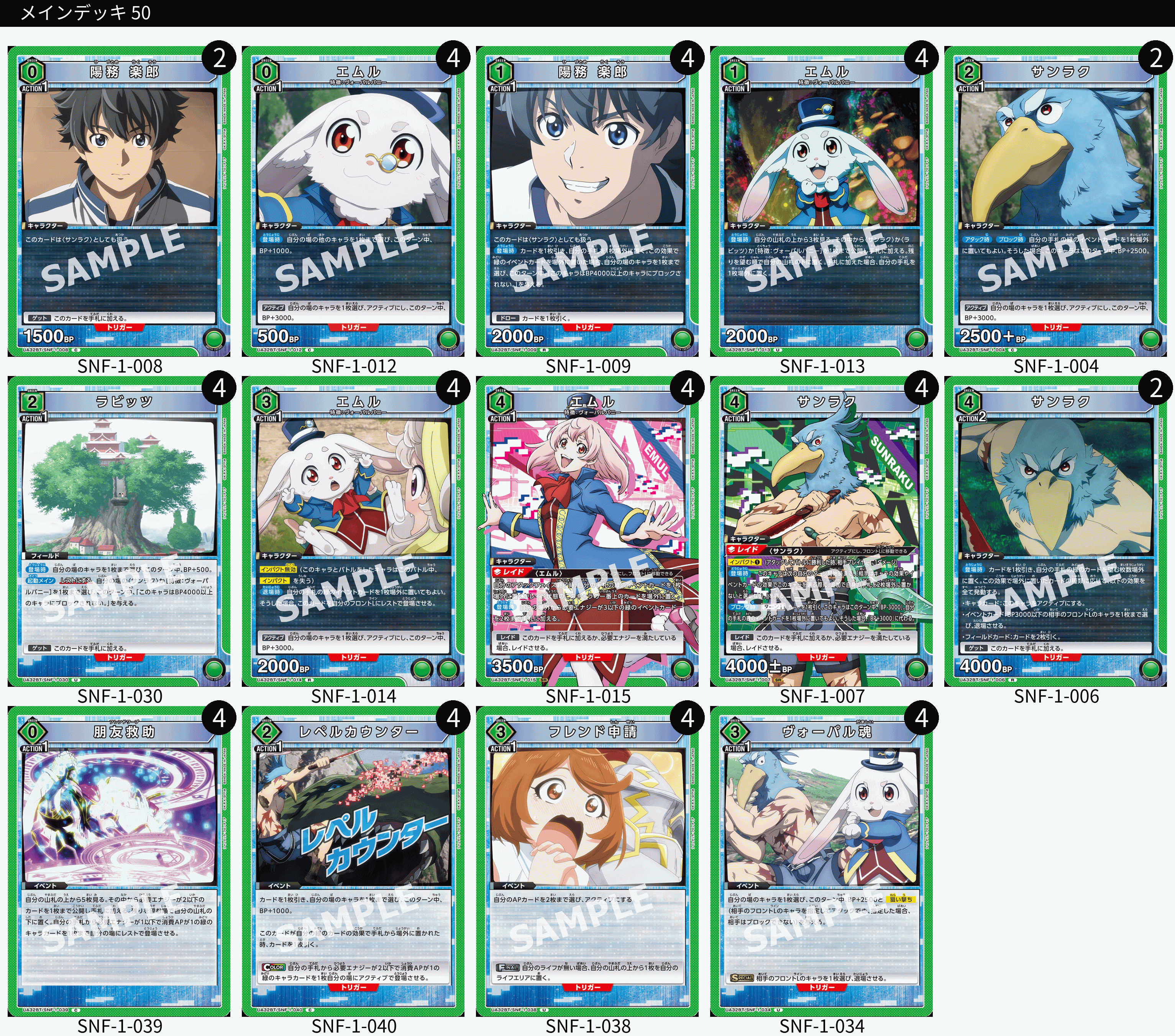 ユニオンアリーナ】シャンフロ(シャングリラ・フロンティア)の当たり