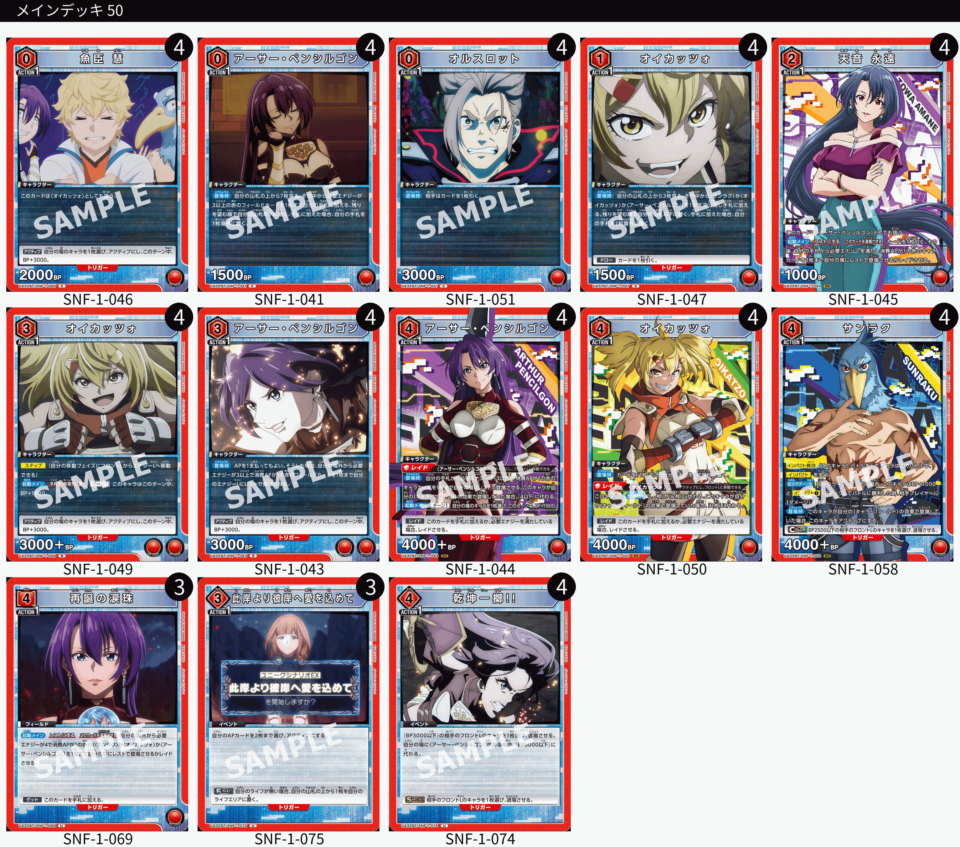 ユニオンアリーナ】シャンフロ(シャングリラ・フロンティア)の当たり