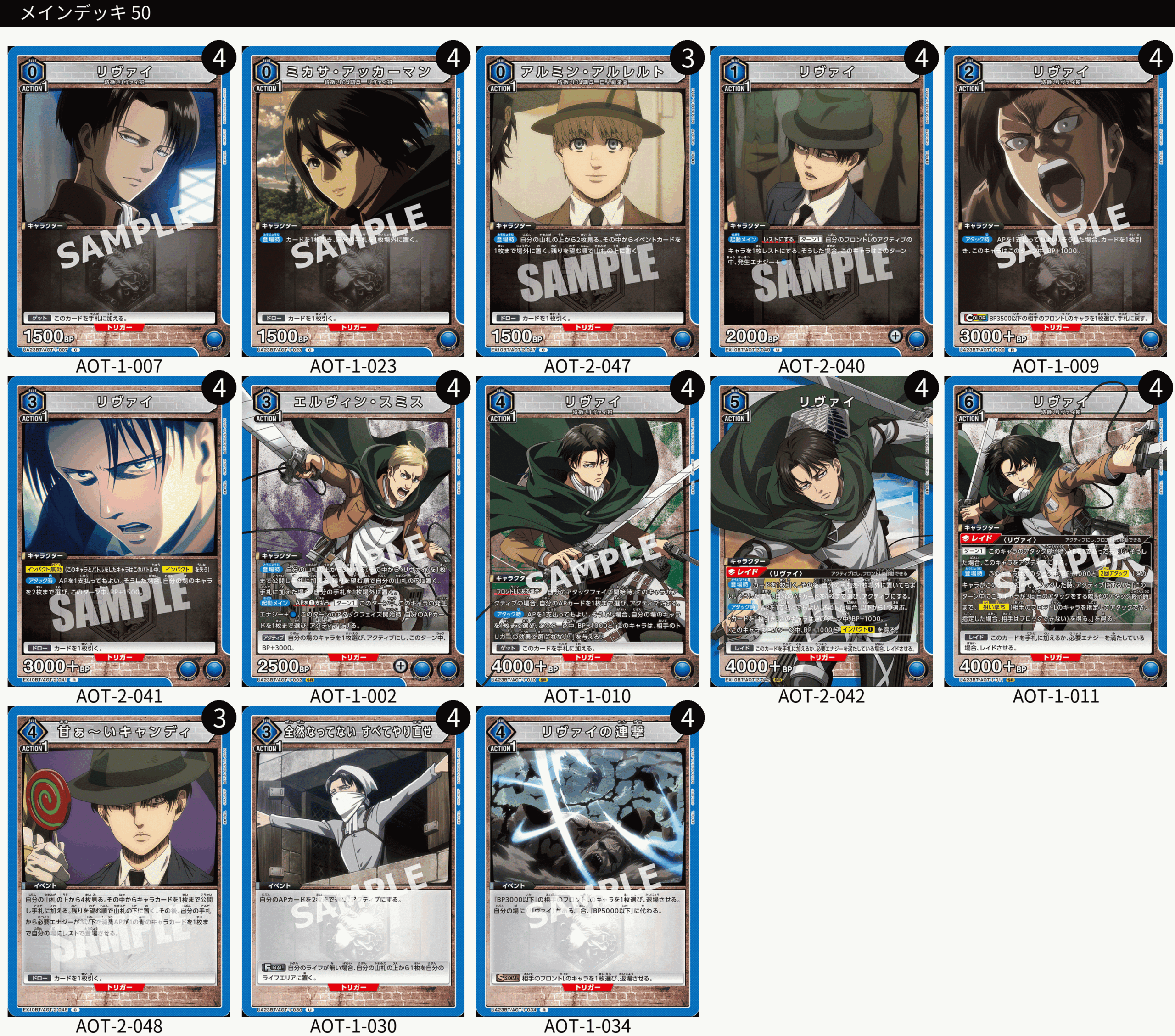 ユニオンアリーナ】進撃の巨人の当たりカードとデッキレシピまとめ