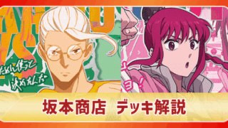 炭治郎&禰豆子デッキ(黄鬼滅)のデッキリストと回し方｜ユニオン