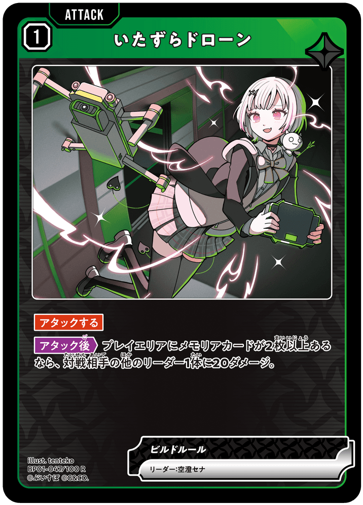 クロスタ】空澄セナのデッキ紹介と使い方｜評価【クロススターズ