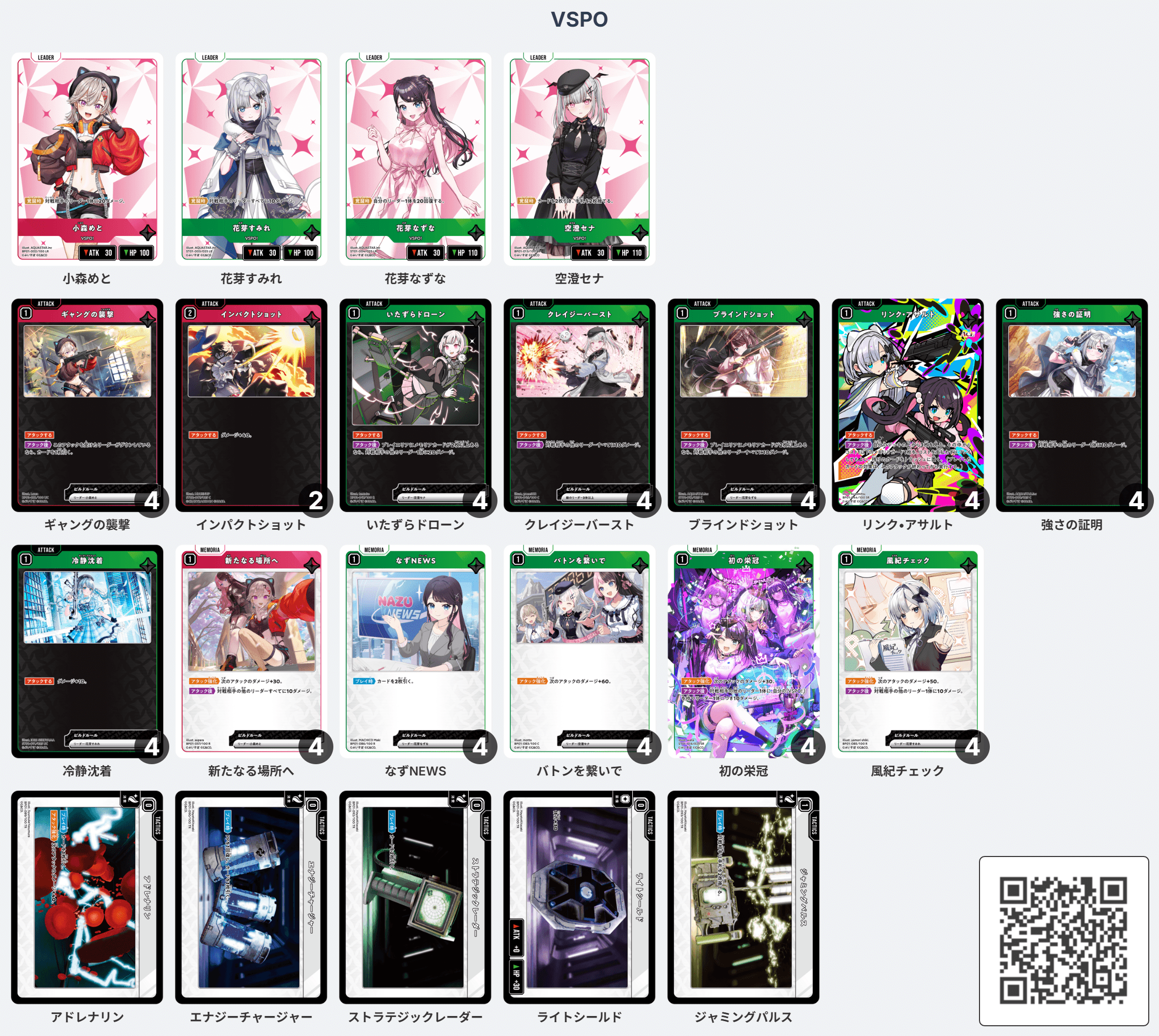 クロスタ】小森めとのデッキ紹介と使い方｜評価【クロススターズ