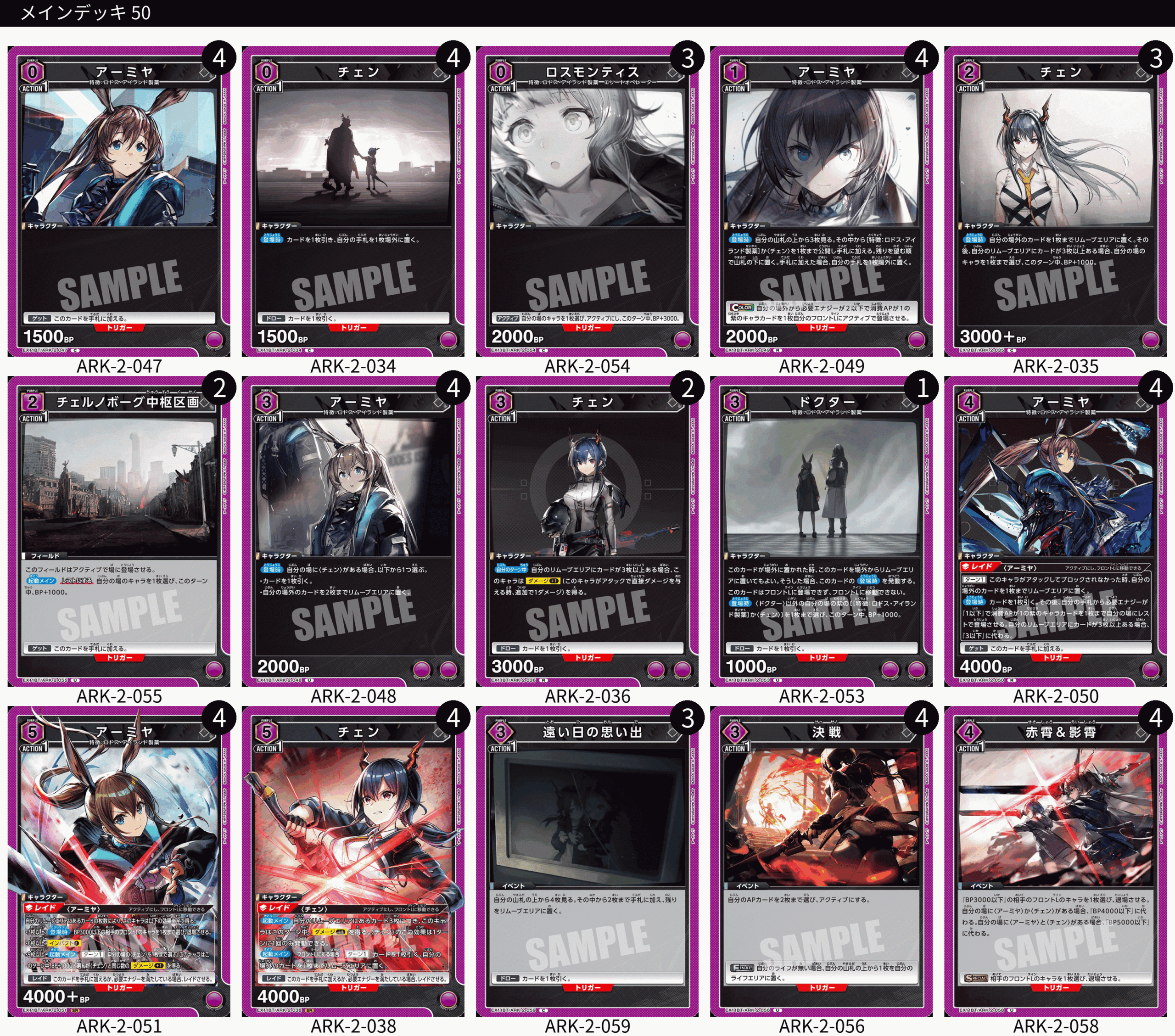 ユニオンアリーナ】アークナイツの当たりカードとデッキまとめ