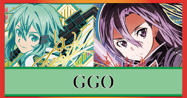 GGO(緑SAO)のデッキリスト｜ユニオンアリーナ – TORECARDS