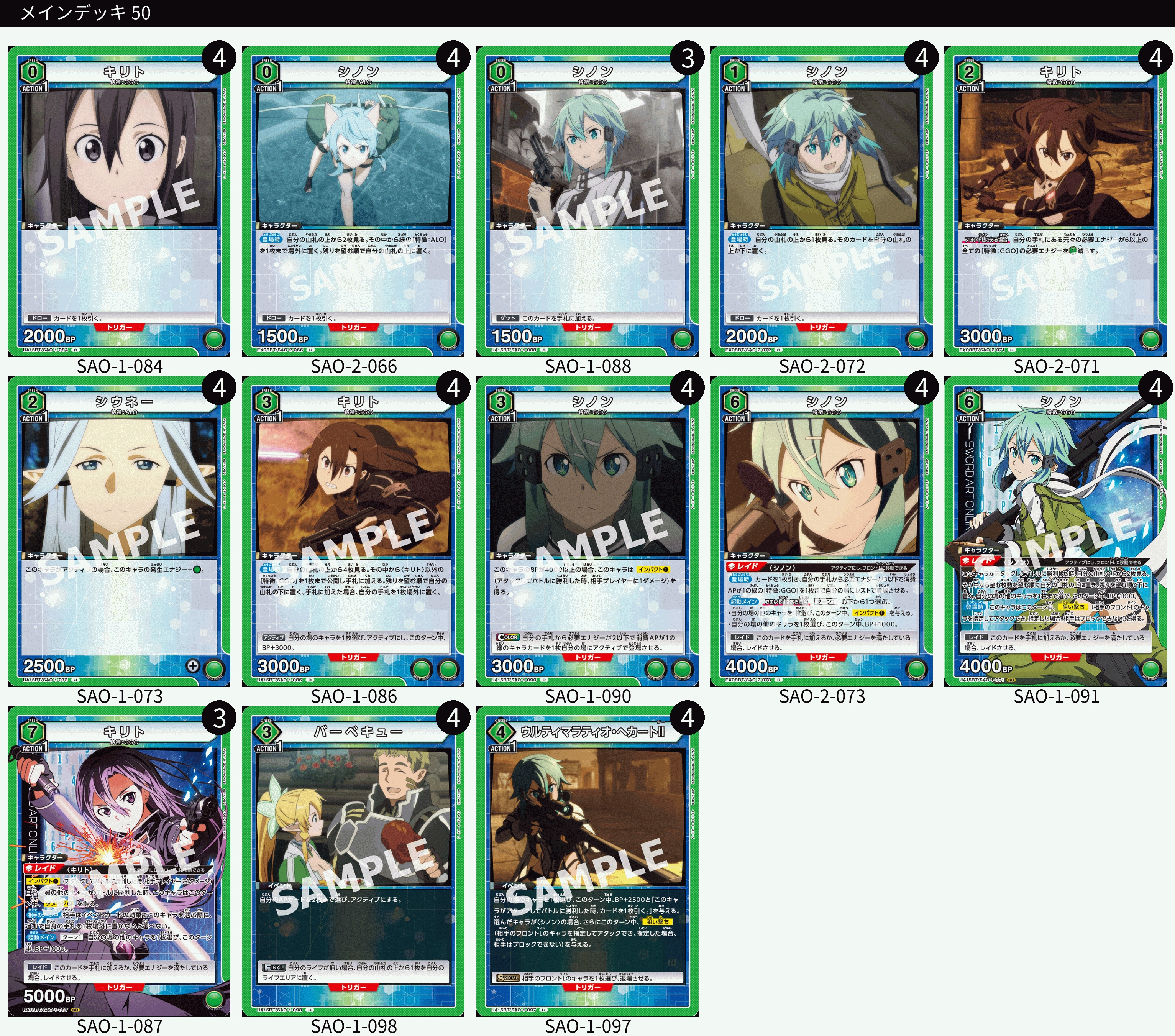 販売 青BLEACH 一護ルキア デッキ ユニオンアリーナ 青BLEACH 一護